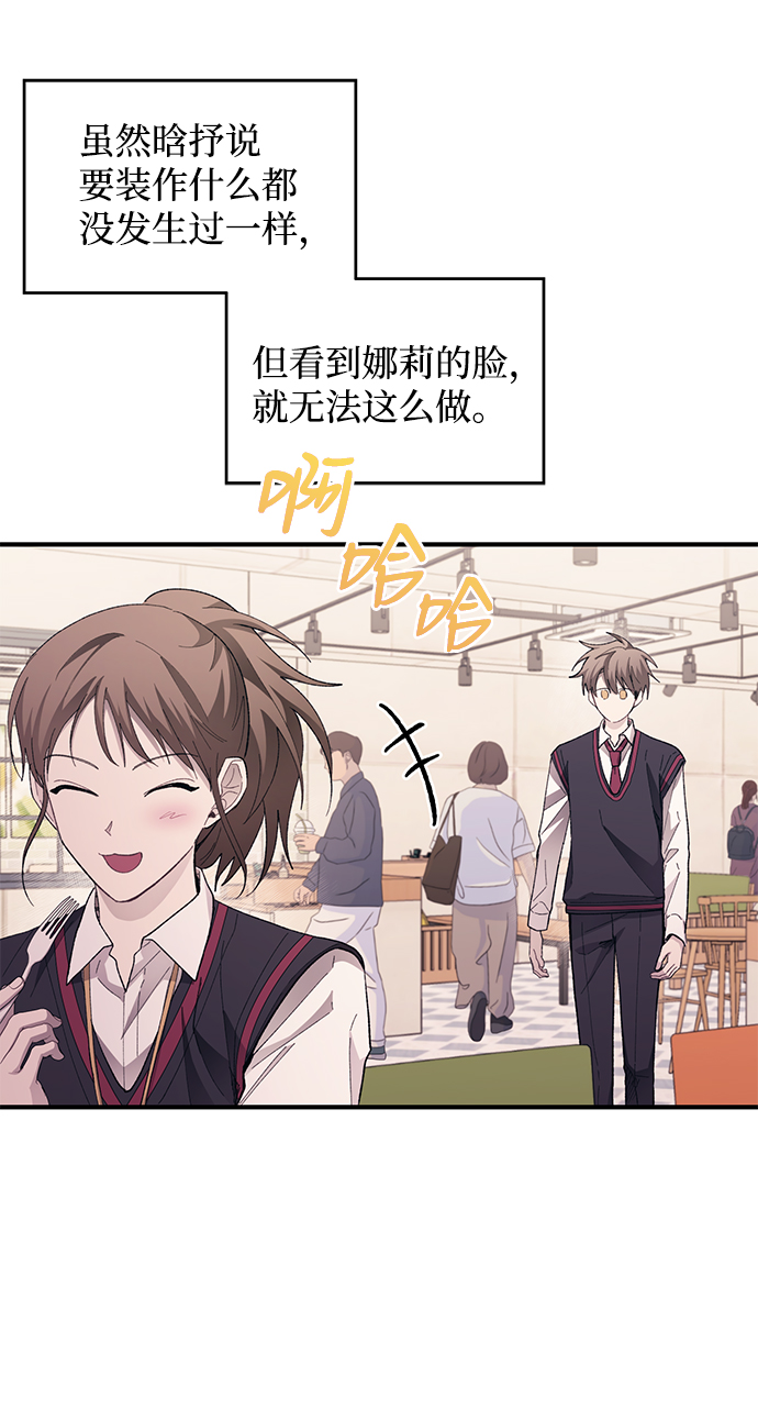 延禹的纯情 - 第76话(2/2) - 5