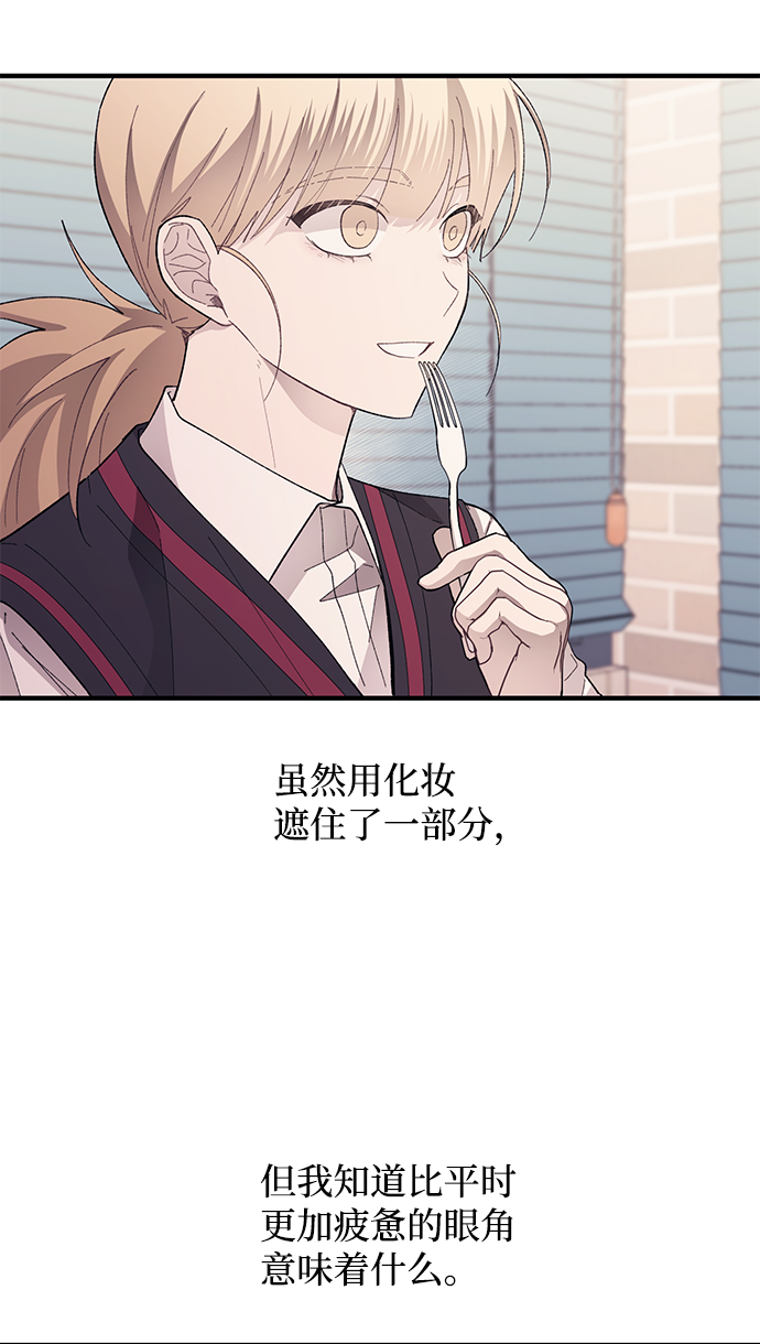 延禹的纯情 - 第76话(2/2) - 6