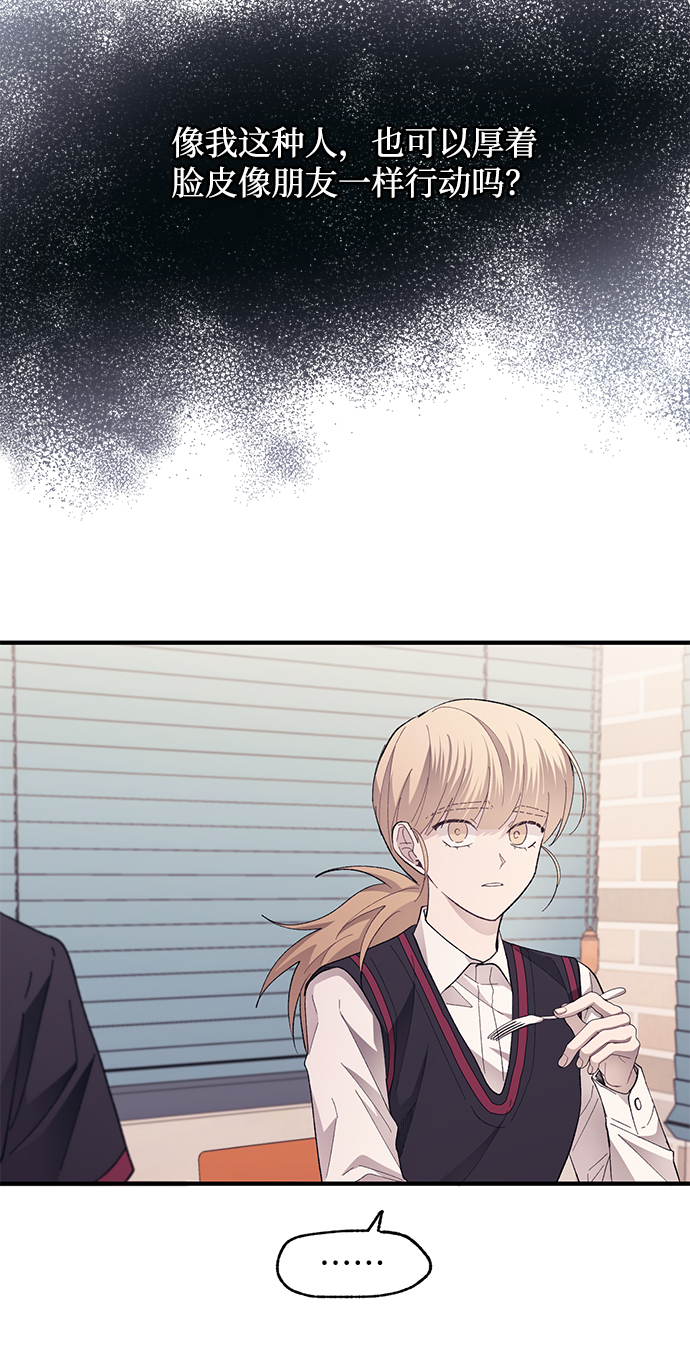 延禹的纯情 - 第76话(2/2) - 2