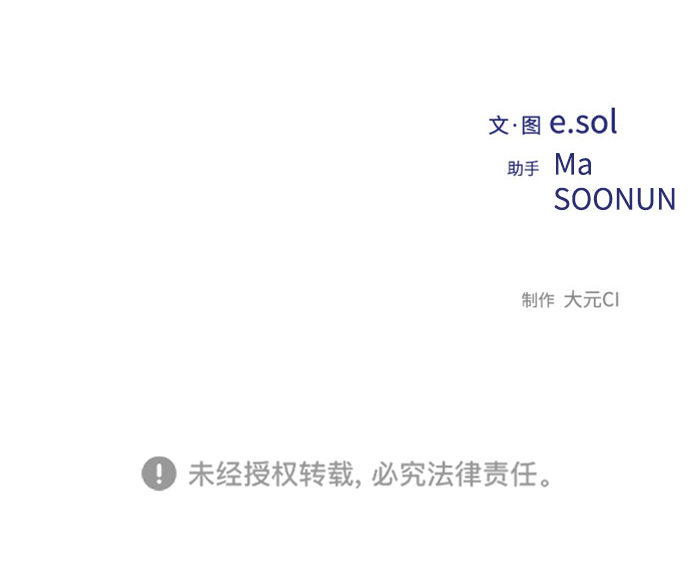 延禹的纯情 - 第76话(2/2) - 3