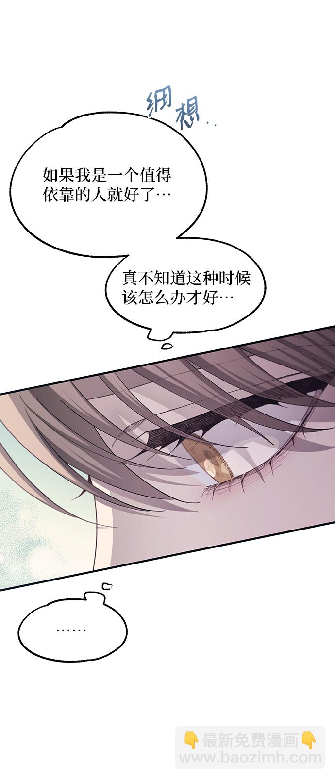 延禹的纯情 - 第76话(1/2) - 8