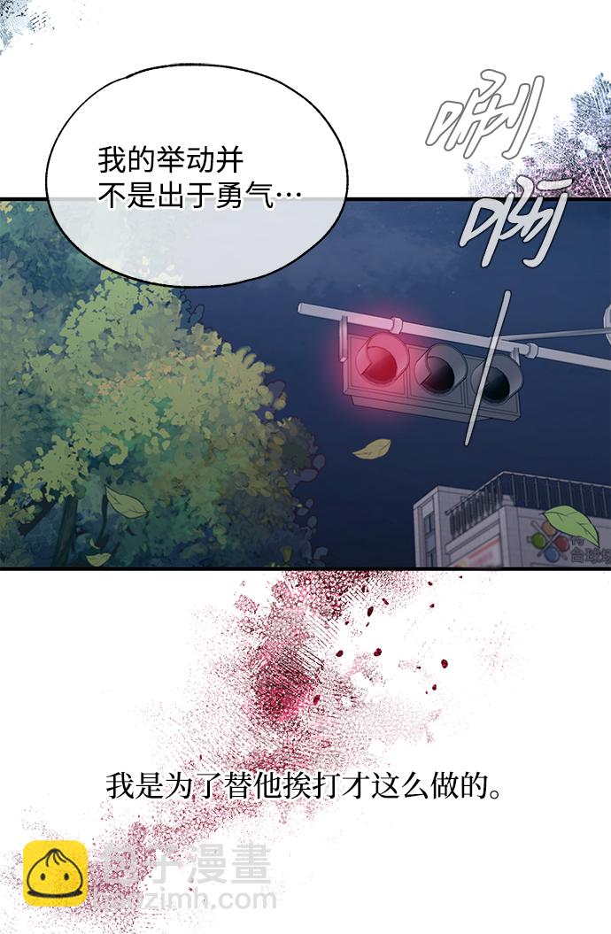 延禹的纯情 - 第78话(1/2) - 2