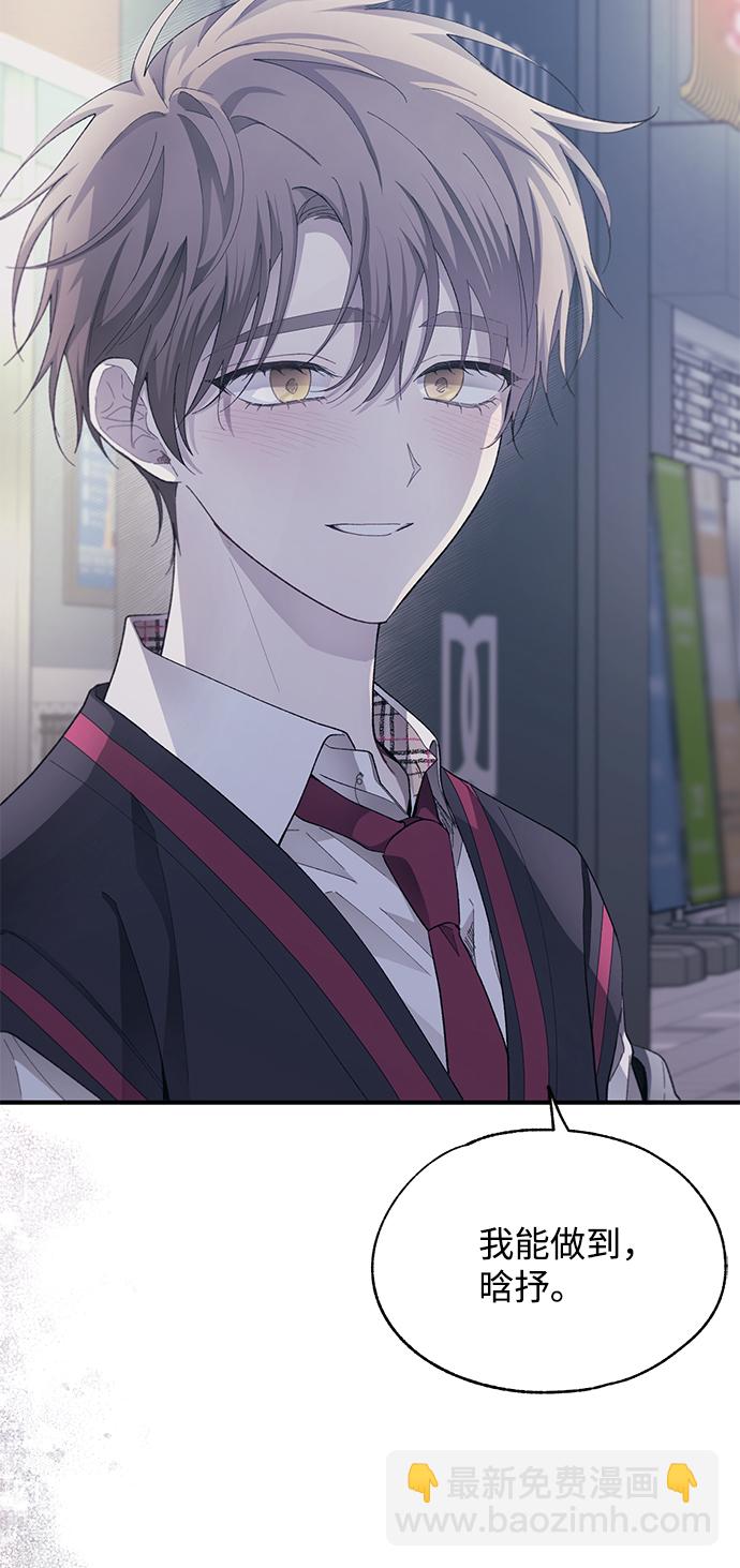 延禹的纯情 - 第78话(1/2) - 6