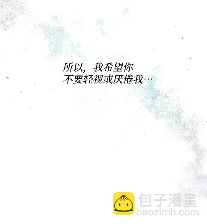 延禹的纯情 - 第78话(1/2) - 7