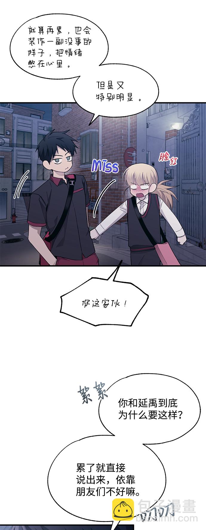 延禹的纯情 - 第78话(1/2) - 2