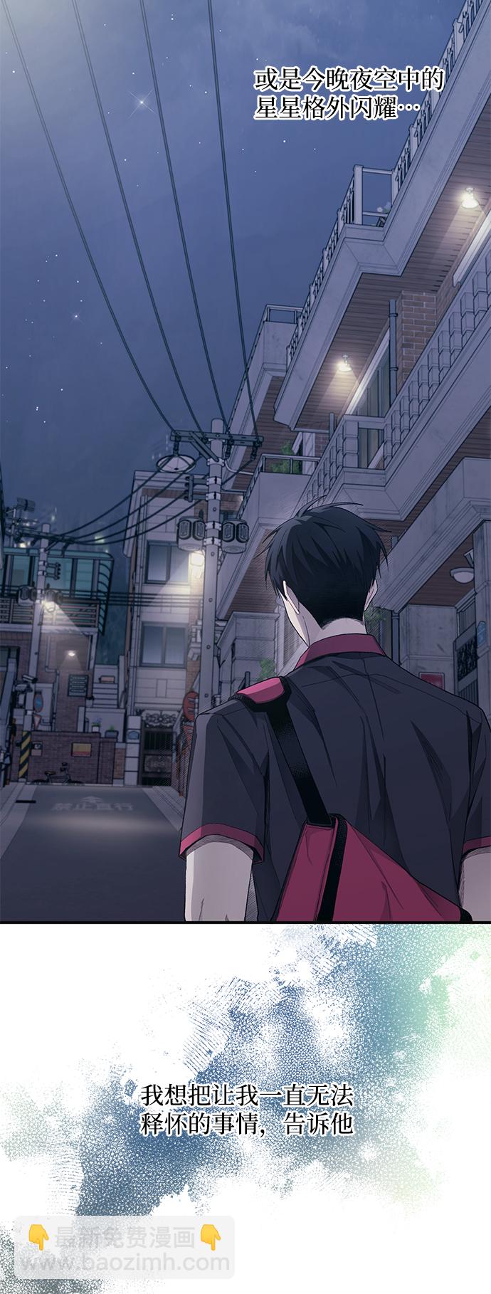 延禹的纯情 - 第78话(1/2) - 6