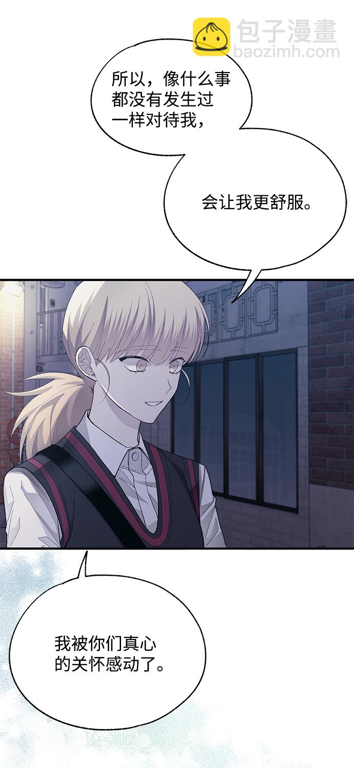 延禹的纯情 - 第78话(1/2) - 3