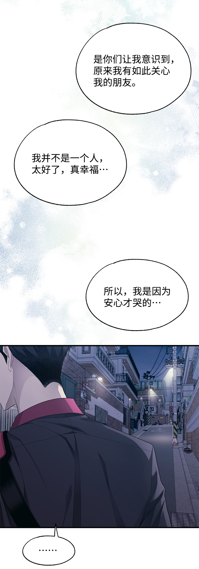 延禹的纯情 - 第78话(1/2) - 4