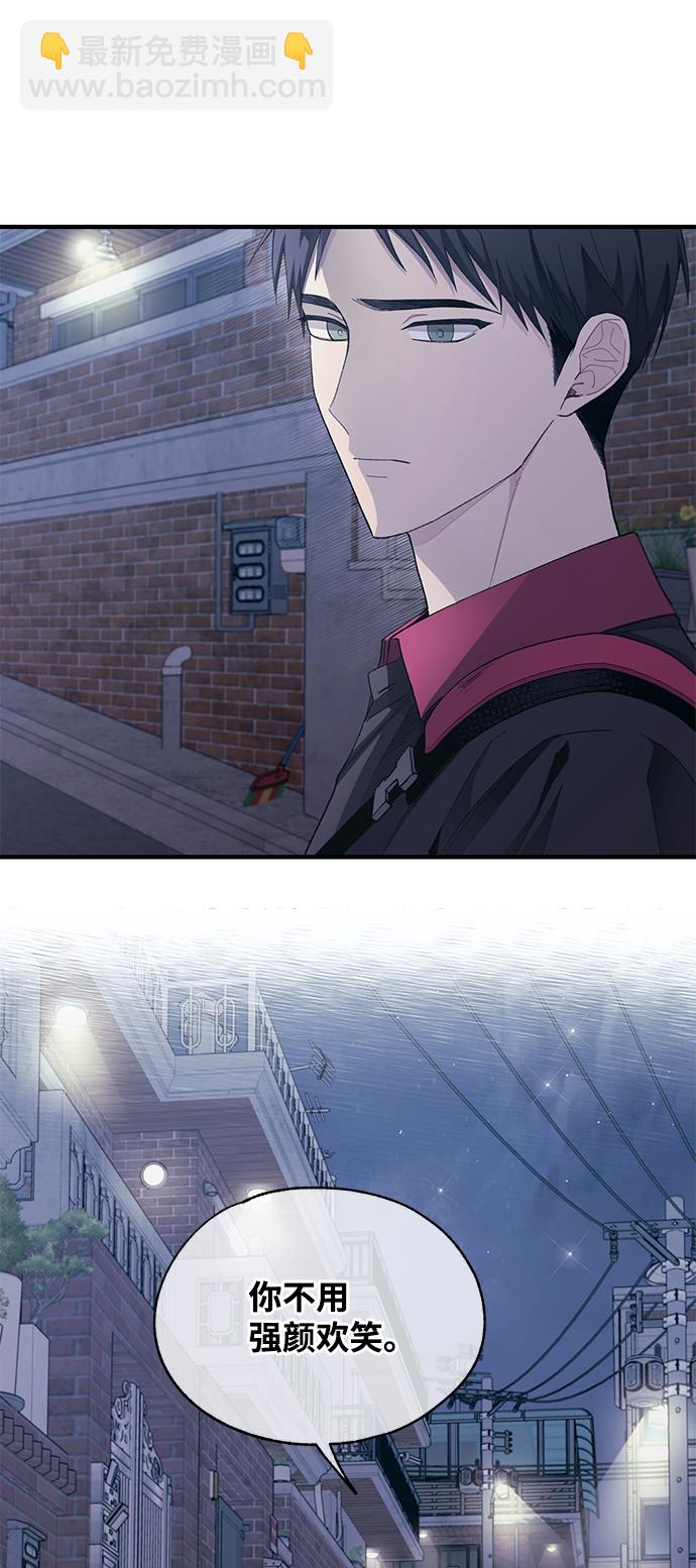 延禹的纯情 - 第78话(1/2) - 6