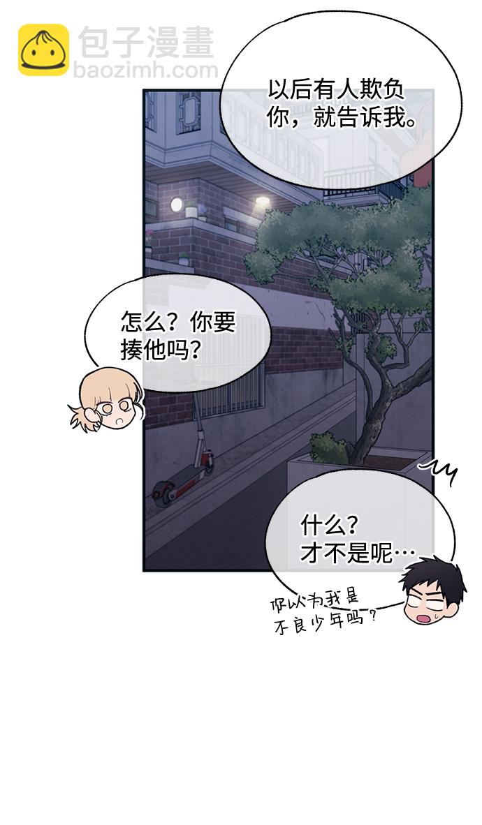 延禹的纯情 - 第78话(1/2) - 4