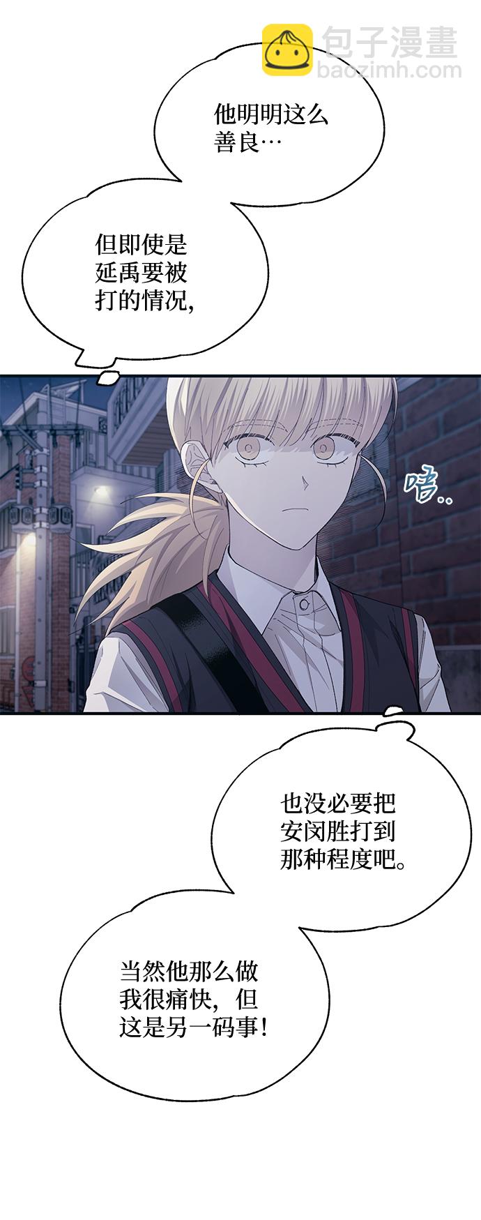 延禹的纯情 - 第78话(1/2) - 6