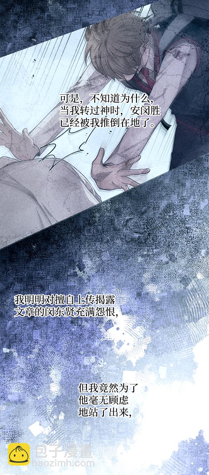 延禹的纯情 - 第78话(1/2) - 7