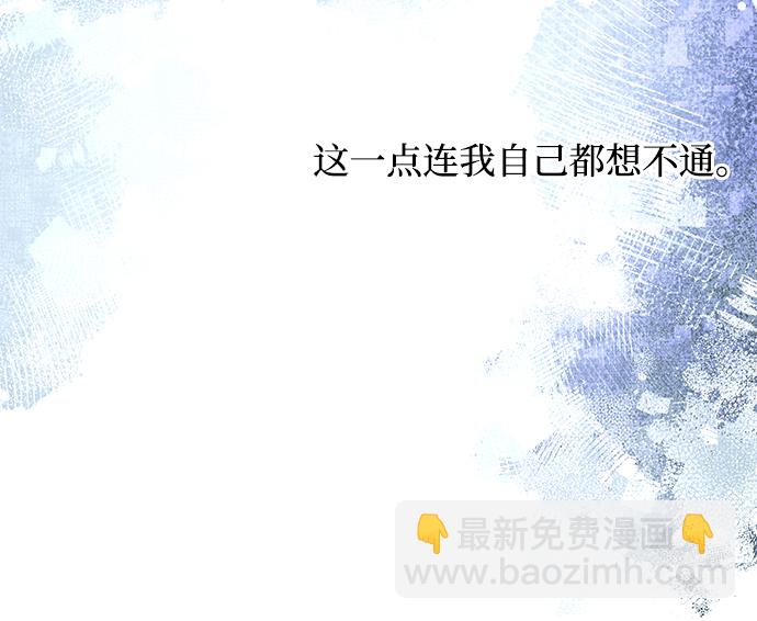 延禹的纯情 - 第78话(1/2) - 8