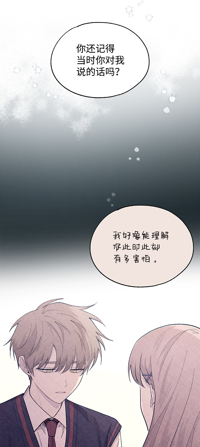 延禹的纯情 - 第80话(1/2) - 2