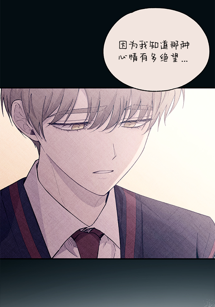 延禹的纯情 - 第80话(1/2) - 4