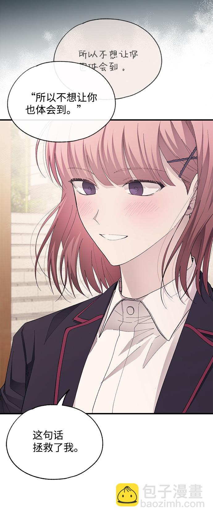 延禹的纯情 - 第80话(1/2) - 5