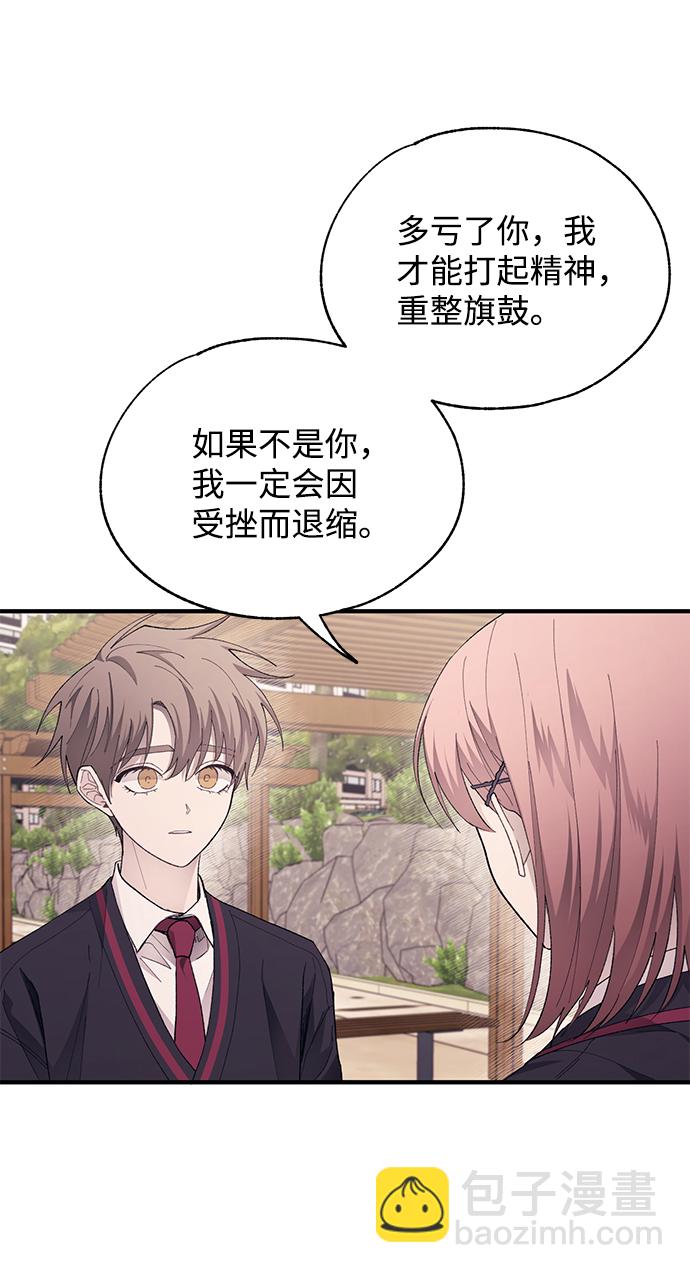 延禹的纯情 - 第80话(1/2) - 6