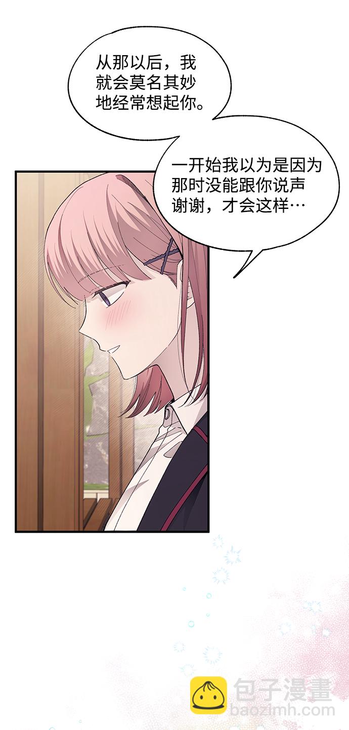 延禹的纯情 - 第80话(1/2) - 7