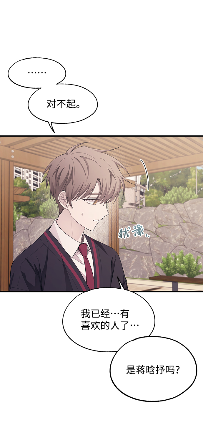 延禹的纯情 - 第80话(1/2) - 1