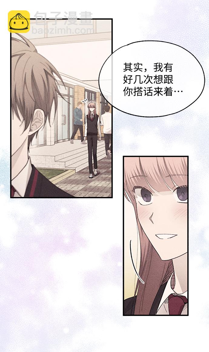 延禹的纯情 - 第80话(1/2) - 3