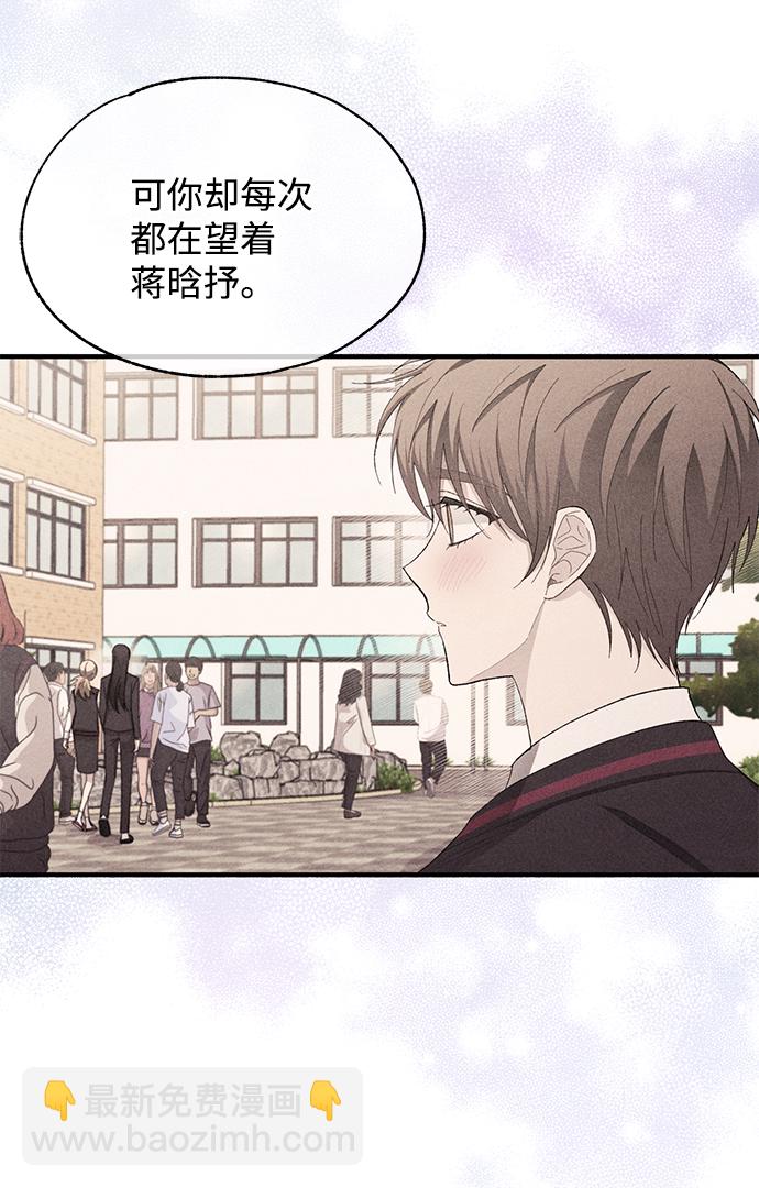 延禹的纯情 - 第80话(1/2) - 4