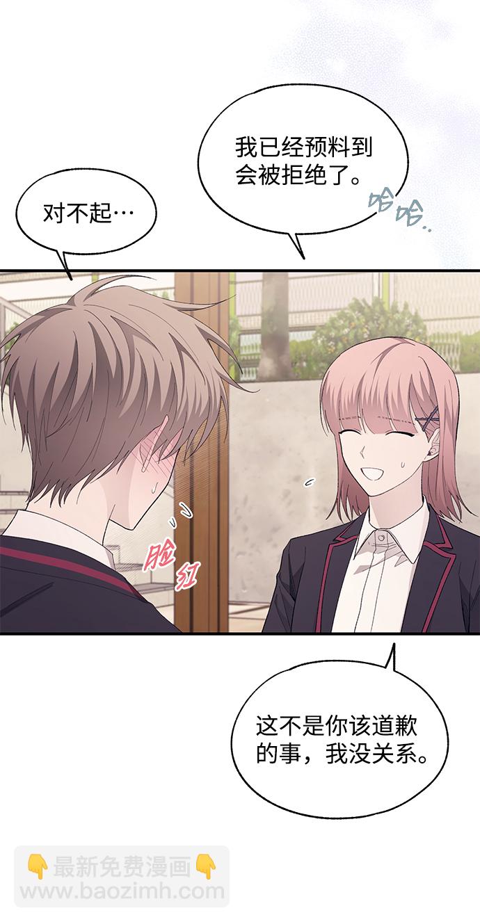 延禹的纯情 - 第80话(1/2) - 5