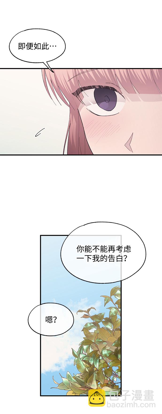 延禹的纯情 - 第80话(1/2) - 6