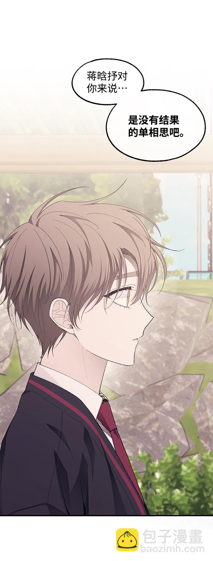 延禹的纯情 - 第80话(1/2) - 7