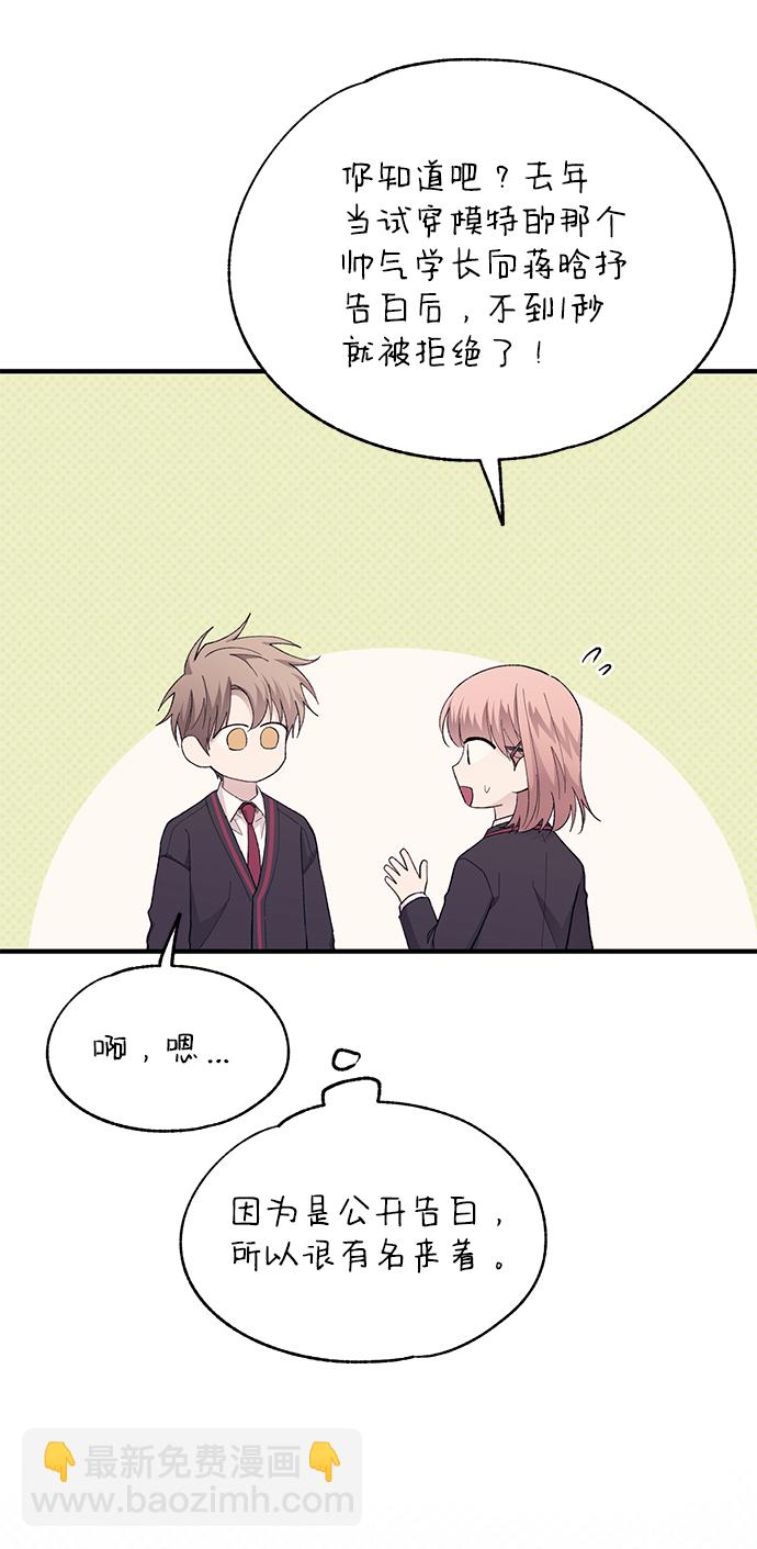 延禹的纯情 - 第80话(1/2) - 1