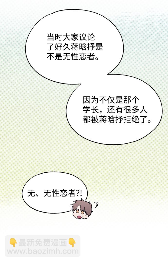 延禹的纯情 - 第80话(1/2) - 2