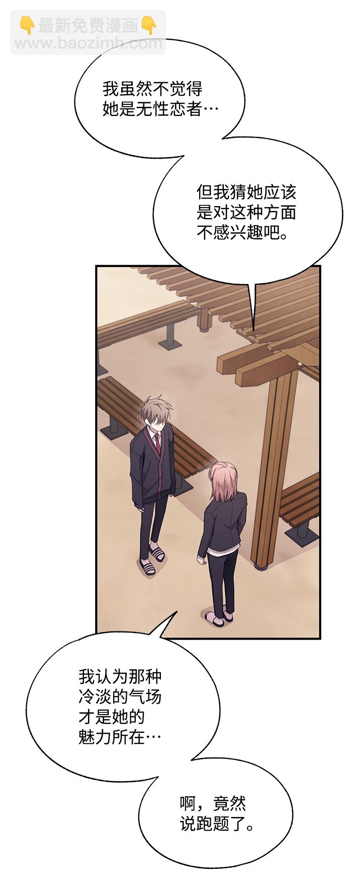 延禹的纯情 - 第80话(1/2) - 3