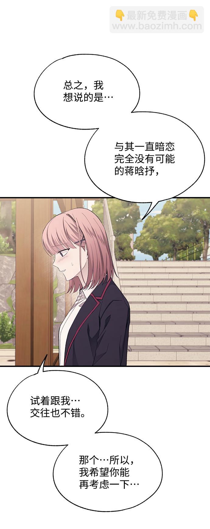 延禹的纯情 - 第80话(1/2) - 4