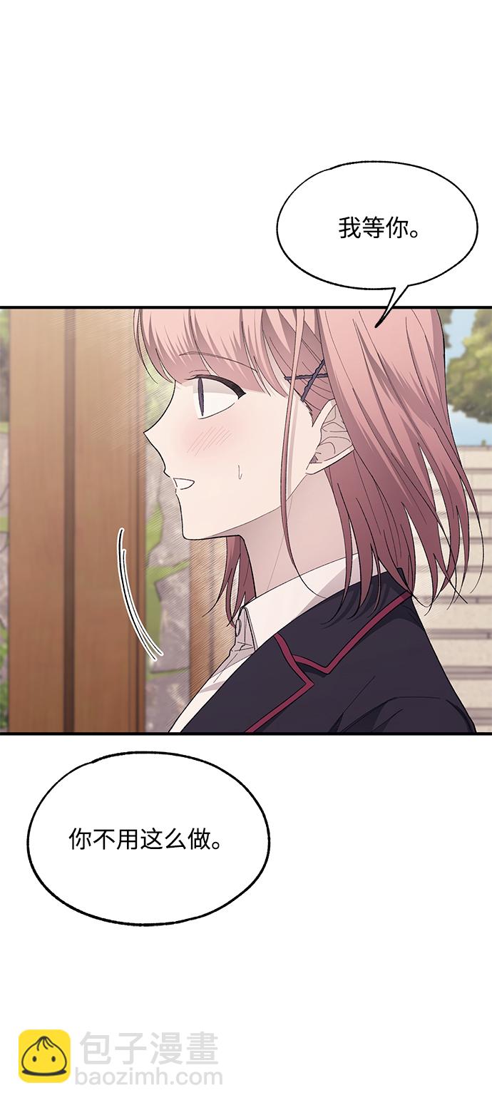 延禹的纯情 - 第80话(1/2) - 5