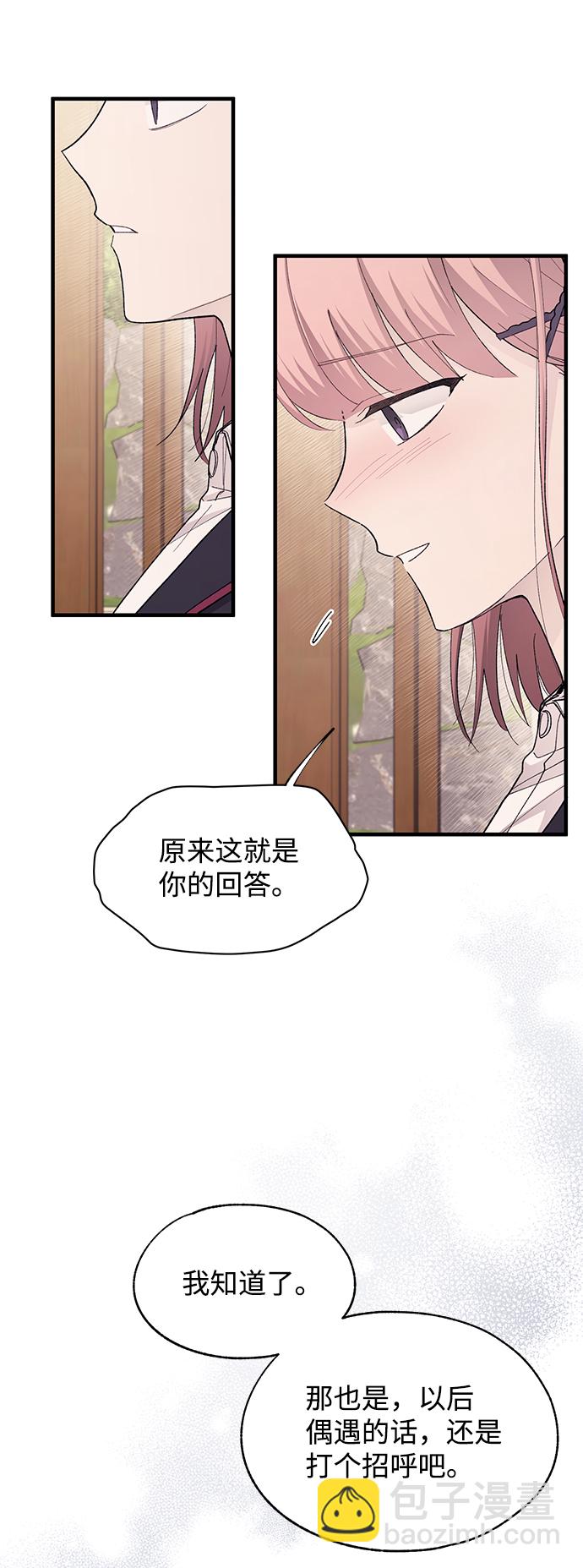 延禹的纯情 - 第80话(1/2) - 7