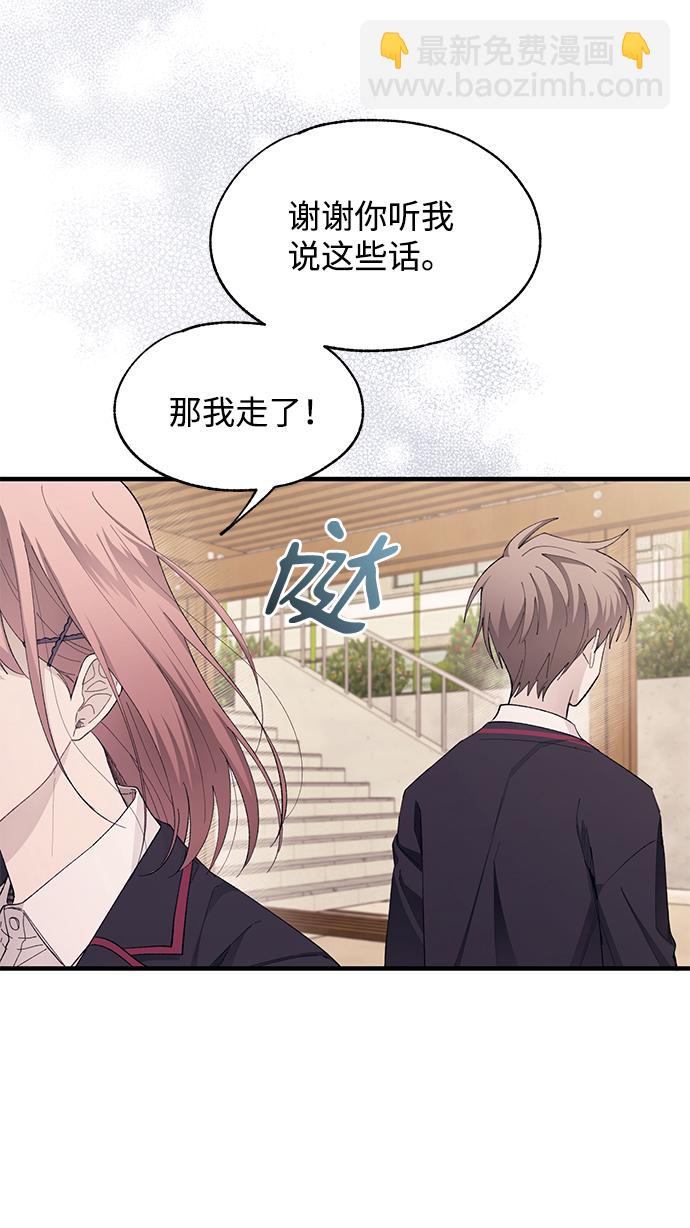 延禹的纯情 - 第80话(1/2) - 8