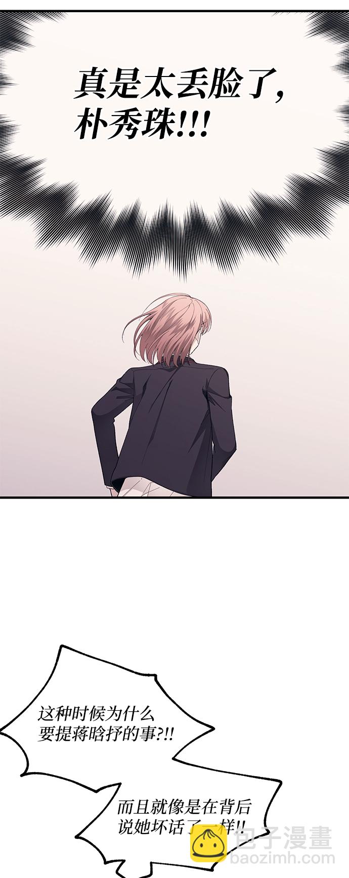 延禹的纯情 - 第80话(1/2) - 2