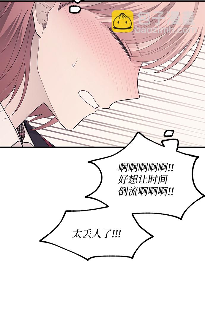 延禹的纯情 - 第80话(1/2) - 3