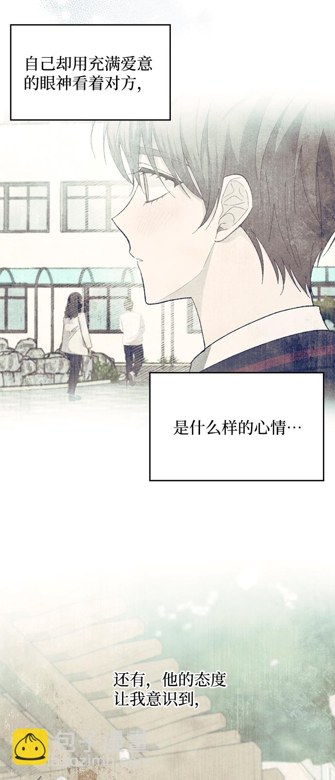 延禹的纯情 - 第80话(1/2) - 5