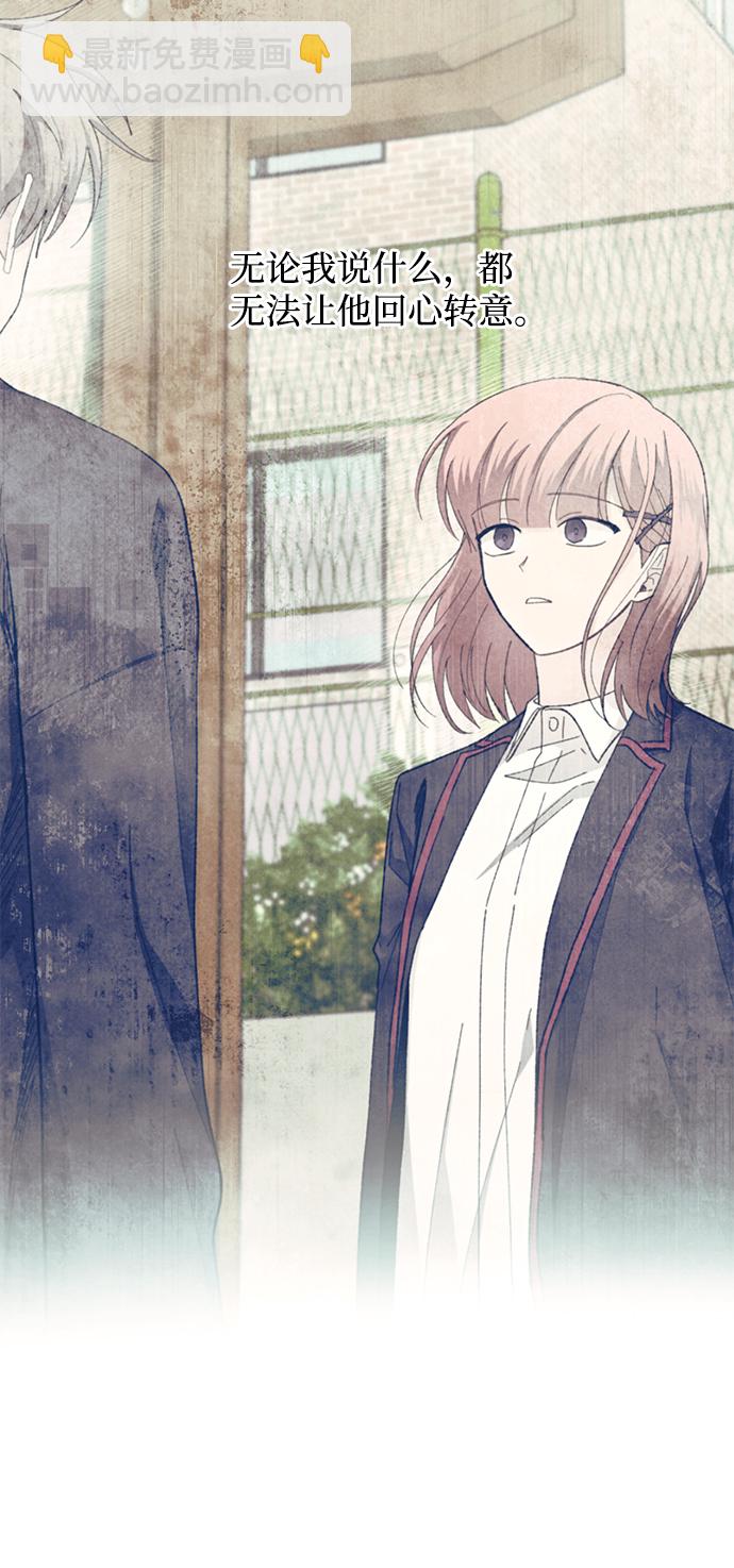 延禹的纯情 - 第80话(1/2) - 6