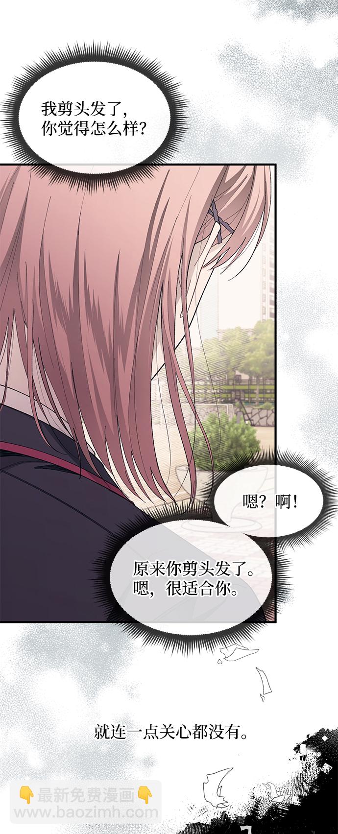 延禹的纯情 - 第80话(1/2) - 8