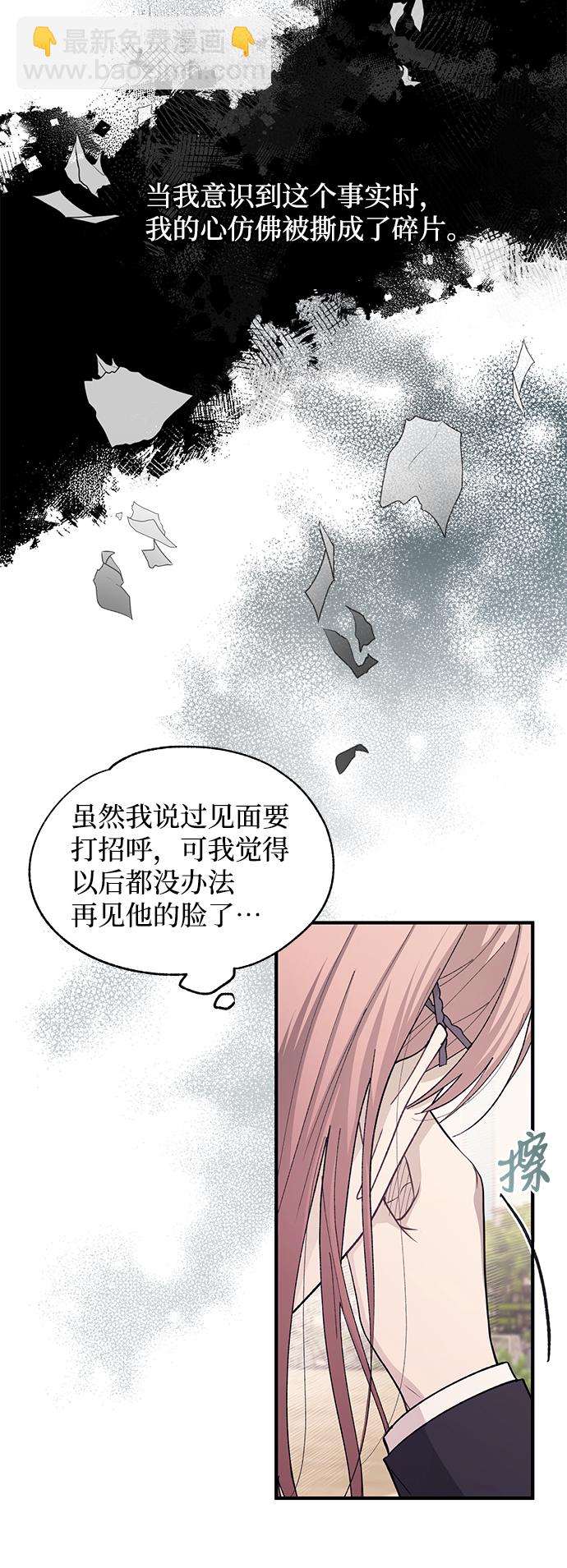 延禹的纯情 - 第80话(1/2) - 1