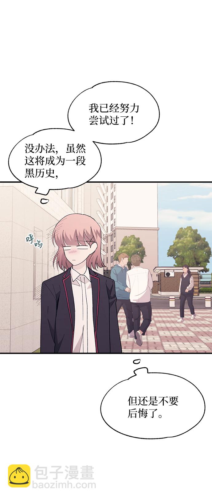 延禹的纯情 - 第80话(1/2) - 2