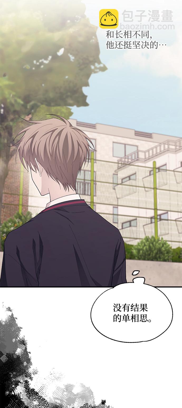 延禹的纯情 - 第80话(1/2) - 4