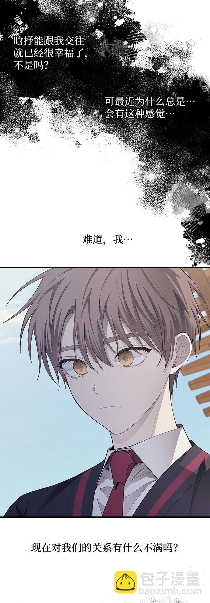 延禹的纯情 - 第80话(1/2) - 5