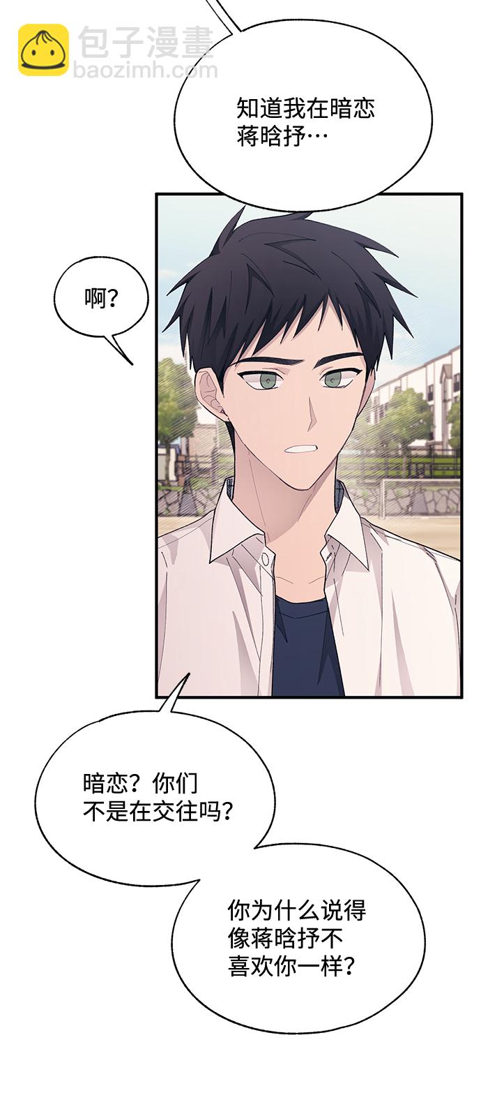 延禹的纯情 - 第80话(1/2) - 7