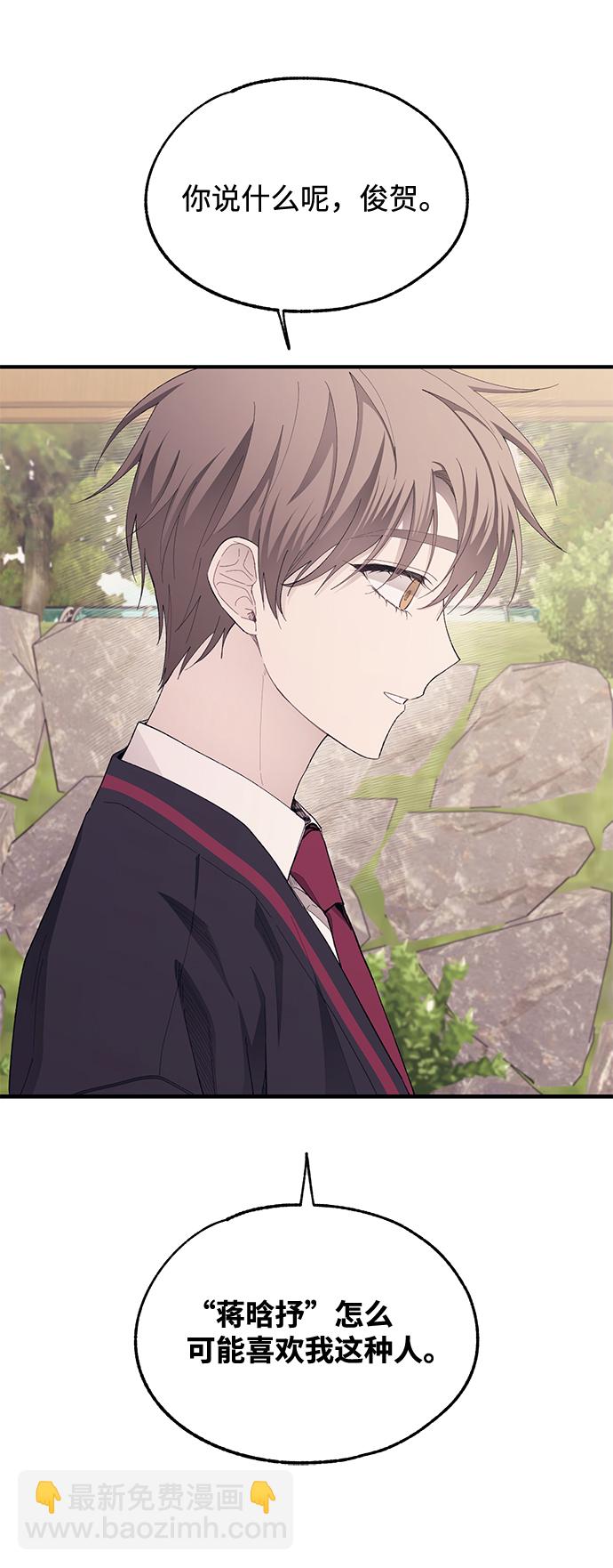 延禹的纯情 - 第80话(1/2) - 8