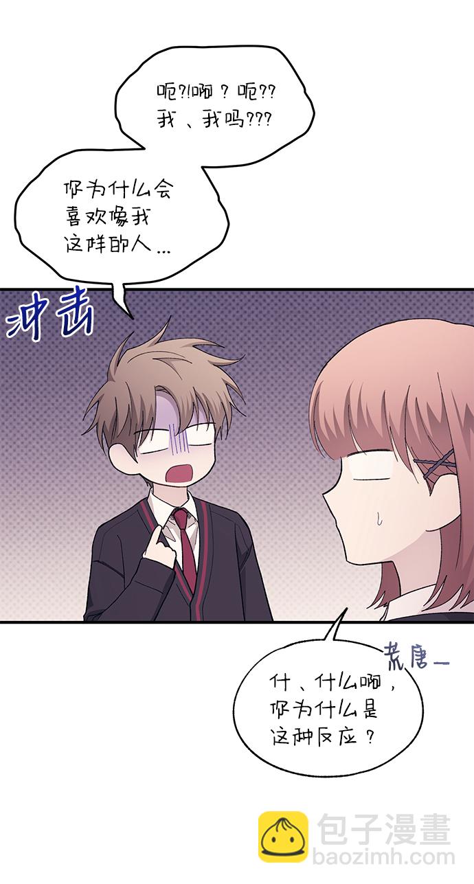 延禹的纯情 - 第80话(1/2) - 5