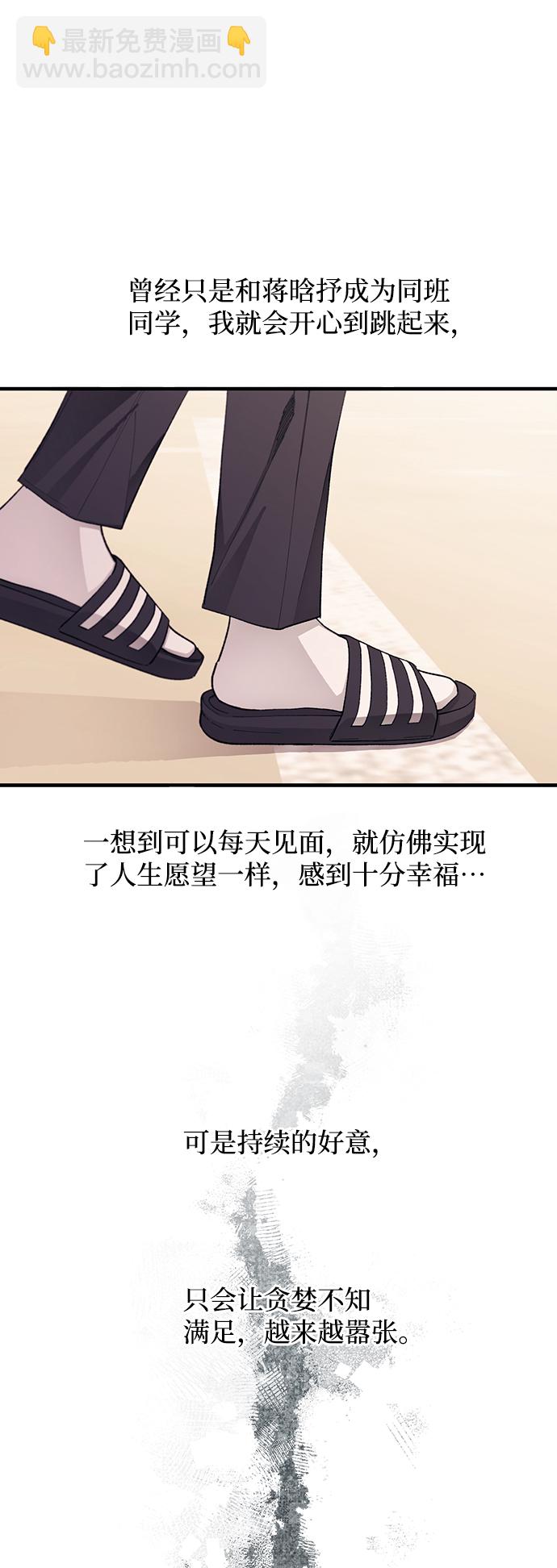 延禹的纯情 - 第80话(1/2) - 2