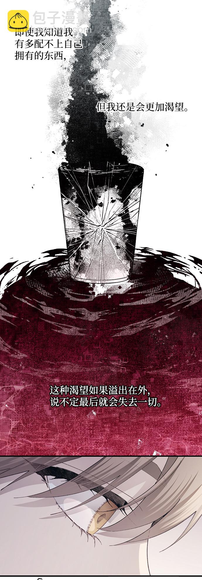 延禹的纯情 - 第80话(2/2) - 1