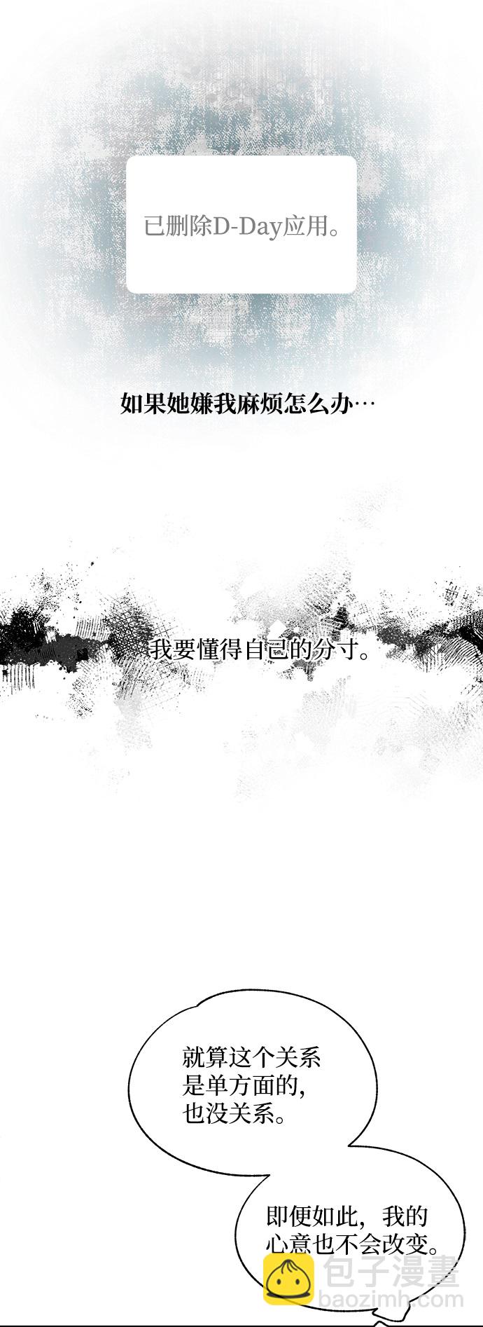 延禹的纯情 - 第80话(2/2) - 3